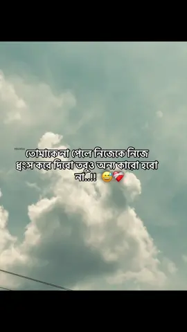 😅❤️‍🩹#moni #foryou #viral #tiktok #trending @TikTok Bangladesh @TikTok 