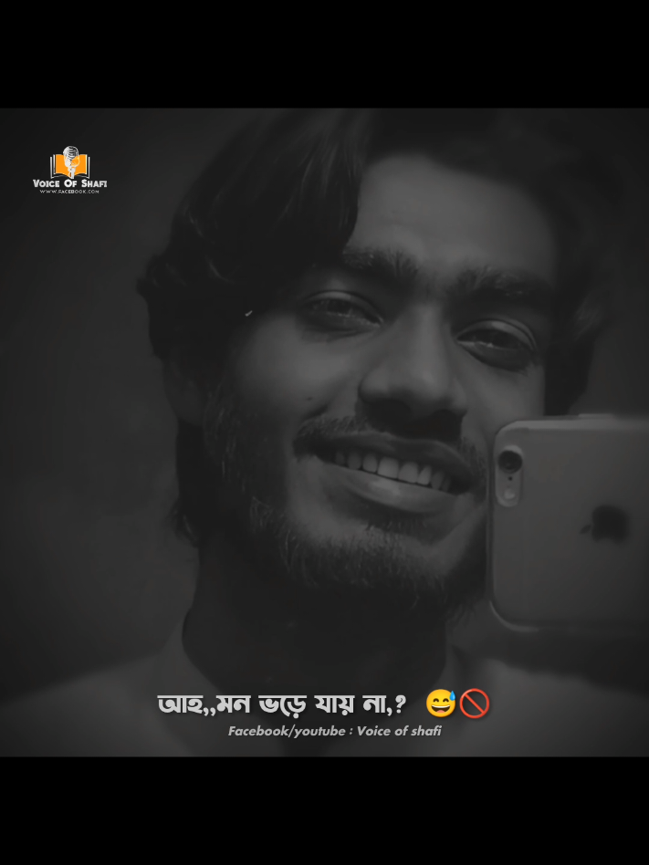 আহ শখের দুনিয়ারে,।  😅🥀#voiceofshafi #ttiktok #shafi_voice #nur_md_shafi #fyp 