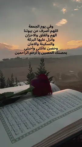 #جمعة_مباركة_عالجميع #دعاء_الصباح💞 