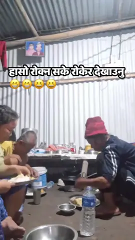 #binitaraimagar didi ko ramailo video🤭🤭🤣