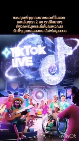 เลิฟยูววว 🫶🏻🙏🏻😍 @ข้าวผัดหมูไม่ใส่ผัก @ขอบคุณ