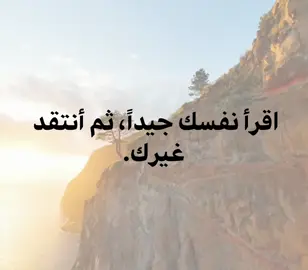 أقرا نفسك ‌!  #مشاهداتكم⬆️⬆️⬆️⬆️⬆️⬆️ #تصميم_فيديوهات🎶🎤🎬 #foryou #fyppppppppppppppppppppppp #fyp 