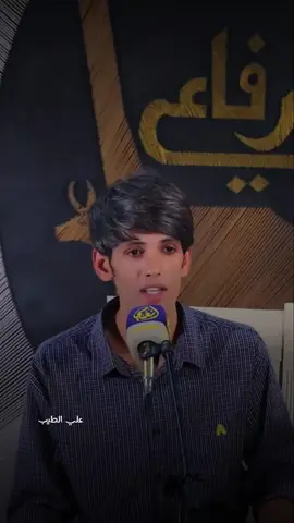 عايش حياته... #حسن_علي_الشويلي #شعر 