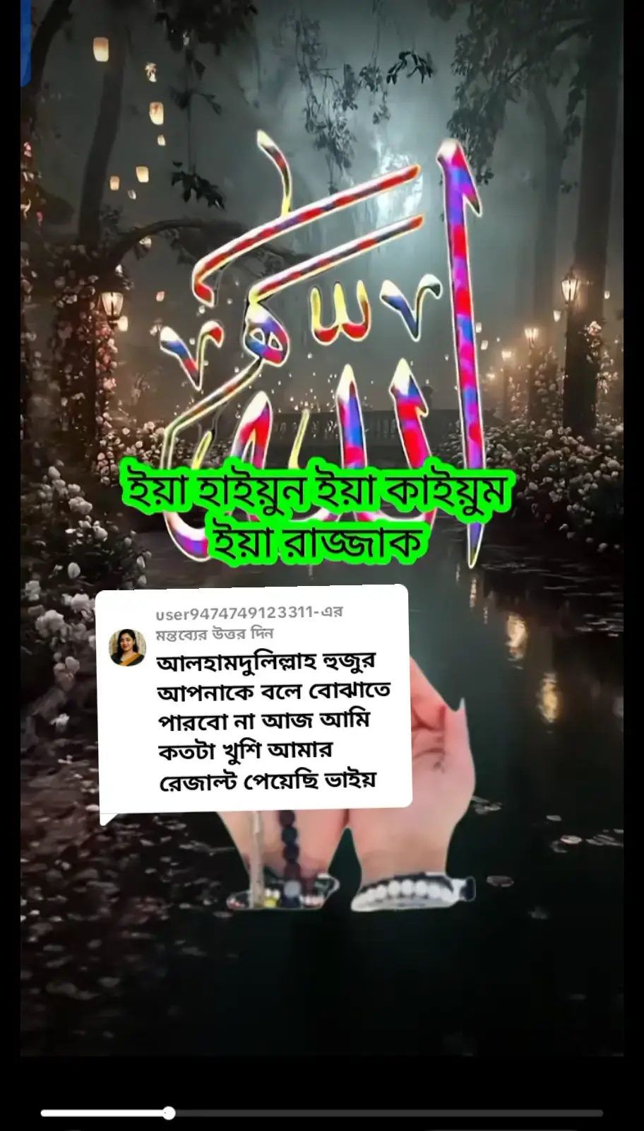 @user9474749123311-কে উত্তর দেওয়া হচ্ছে #ইসলামিক_ভিডিও_🤲🕋🤲 #ইনশাআল্লাহ_যাবে_foryou_তে 