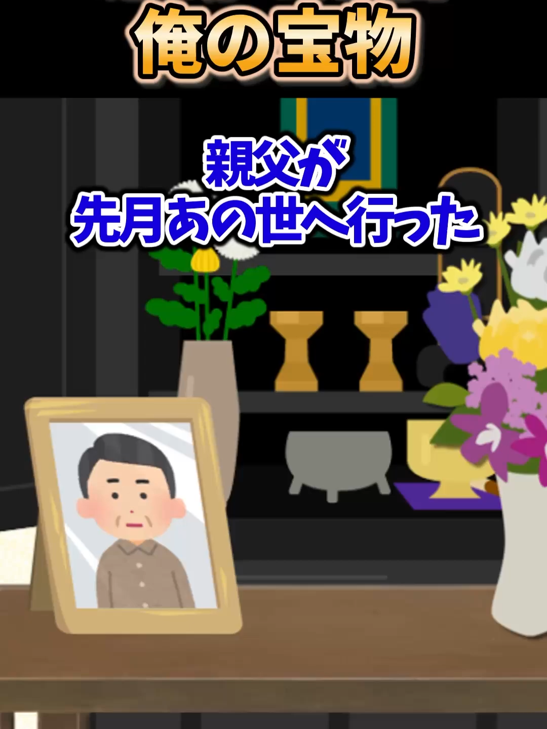 😃【2chスカッとスレ】スカッと迷言シリーズ【5ch名作スレ】【総集編】