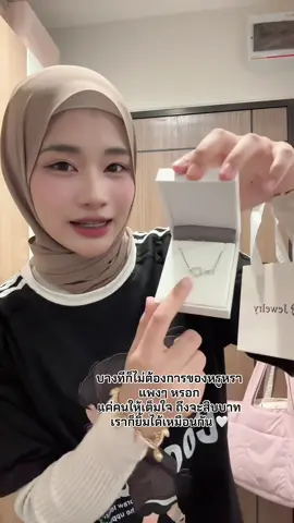 น่ารักเนอะ เสียดายจังเจ้าของคลิป ซื้อเอง ไม่มีแฟนก็เศร้านิดหน่อย🥹