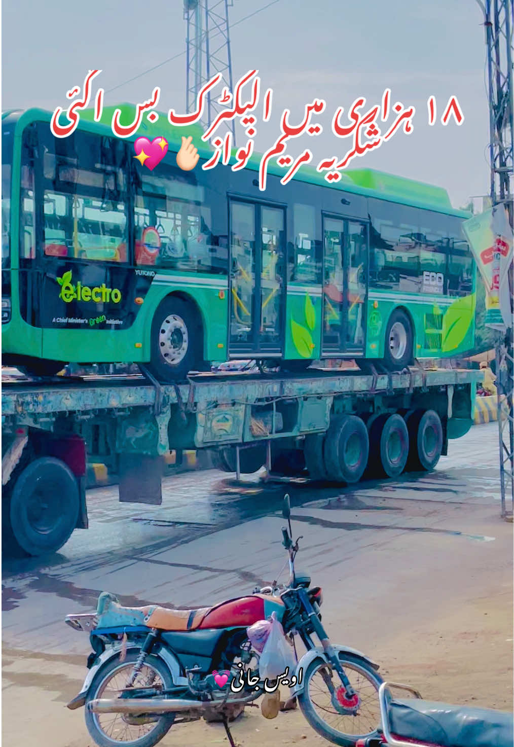 No capacity 😩#جھنگ_والے_حاضری_لگواؤ۔۔۔۔ #foryou #jhang #virlvideo #foryoupage 