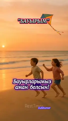 #әдеміән🎼🎤🎧 #бауырларымызаманболсыншы #реки #fyp #