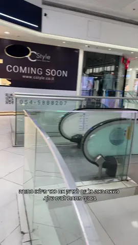 אני??? חסרת סבלנות?? מה פתאום. #סיסטיילאשדוד 