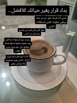 كثير حلو تطور ذاتك وتبني هدفك وتسعى لحياة أفضل من خلال عمل أون لاين بشركة ألمانية عالمية لكل مايخص الصحه والجمال LR Health and Beauty company  #LR #فرصة_عمل #ترند_تيك_توك #اكسبل #fouryou 