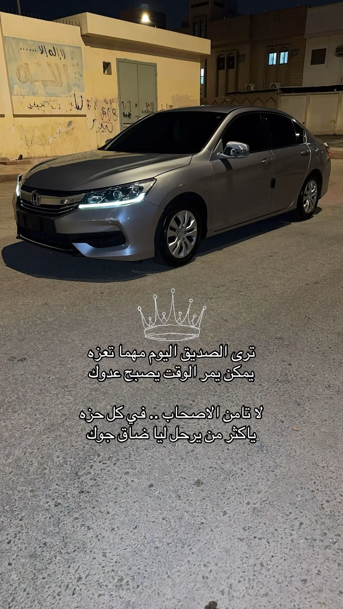 #fyp #viral #duet #اكورد 