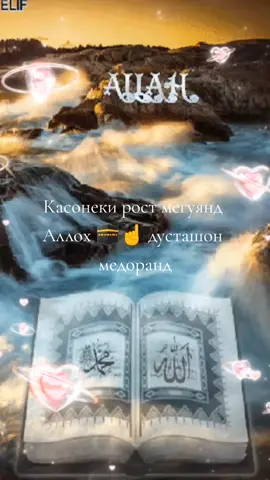 Аллоху Акпар 🕋☝🏻 📿🛐🫀