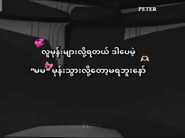 mt ခေါ်လိုက်တော့ 🤪💞 #lyrics #foryoupage #viralvideo #စာတို_edit_preset_🖇️🖇️🖇️ #fyppppppppppppppppppppppppppppppppppppシ @TikTok