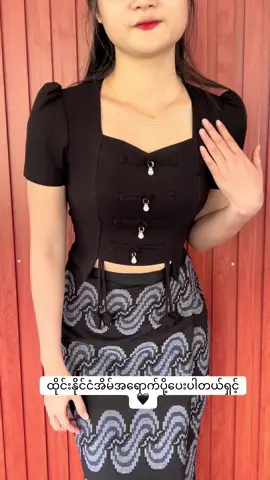 သီတင်းကျွတ်အတွက်ထုတ်ထားတဲ့ready to wearလေး🖤 #myanmardress #readytowear 