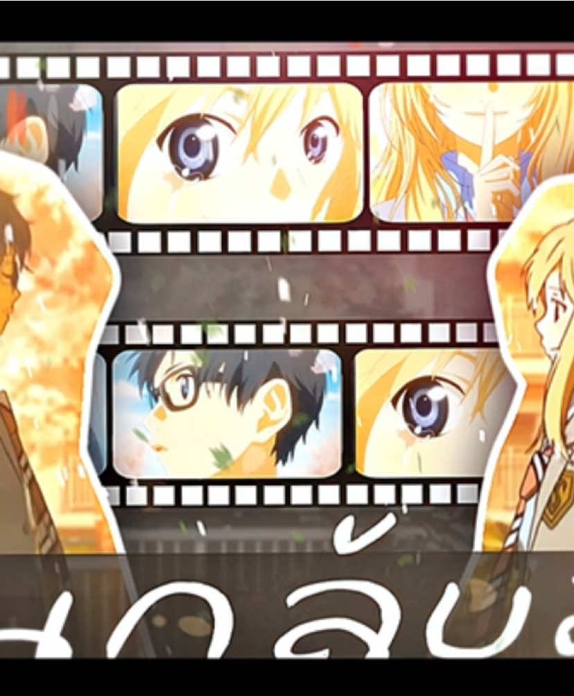 ต่อหน้าต่อตาแบบนี้ ใจสลาย😭                       #yourlieinapril #animeedit #typography #อนิเมะ #ตัดต่อ 