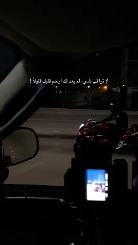 ارحم قلبك قليلاً ، #4u #pov #ماشاءالله #اكسبلور #ترند 