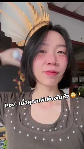 เก่งมาจากไหนก็แพ้….เสียงในหัวน้าา 🥺👾🤯✨ . #curlshorthair #ดัดผมสั้น #yamshair 