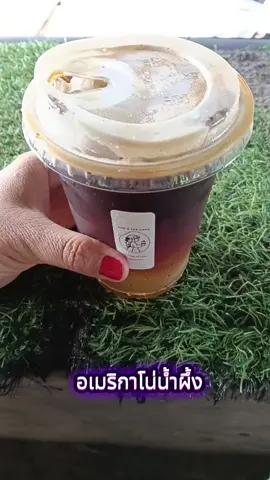 จะกินให้ได้เลย .... #กาแฟ #กาแฟสด #อเมริกาโน่ #อเมริกาโน่น้ําผึ้ง 