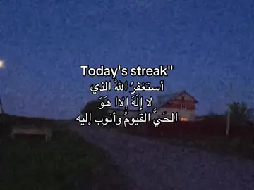 استغفرالله الذي لا اله الا هو الحي القيوم واتوب اليه 🤍 #قران_كريم #صدقه_جارية #quran 