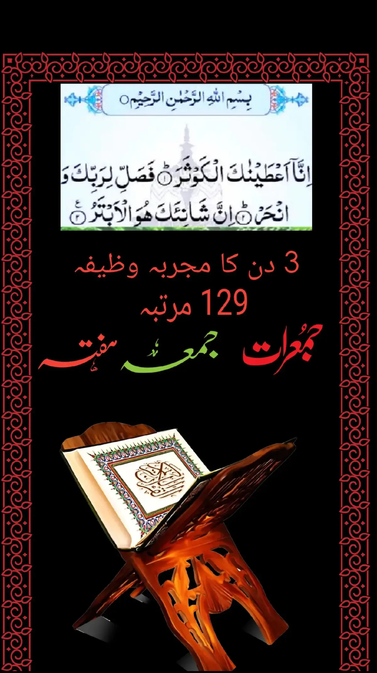 #جمعۃالمبارک🕋🌹🙏💗  #🕋📿🕌regay_islam🌼🦋🤲  #islamic_video  #vaeralvideo  #flypシ 