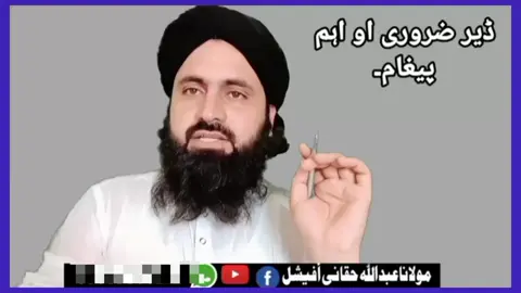 @Muhammad Sohail @مولانا ذاکراللہ باجوڑی⛎ @muftikhanaghahashmi @Mawlana Owais khan @Ahsan Ullah @akhtarmanshah @AmiR KhaN SaFi @Ateeq. @Ateeq official 