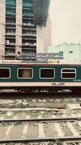 যদি কেউ জিজ্ঞেস করে