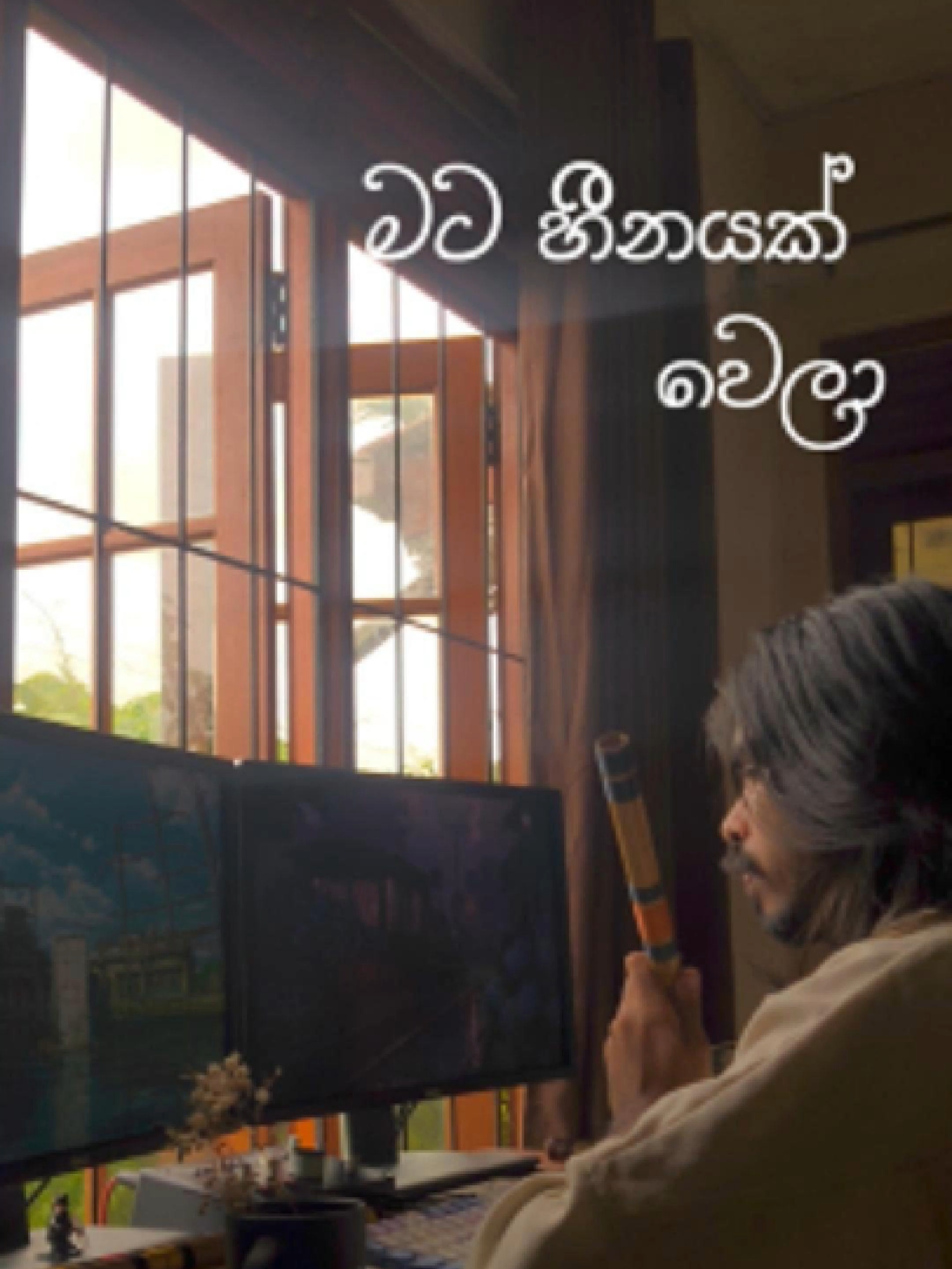 මට හීනයක් වෙලා ❤️ #MusicHeals #lovesong #calm  #ViralMusic #FluteMagic  #FluteCover #foruyou  #flute #fyp #flutemusic  #fyp
