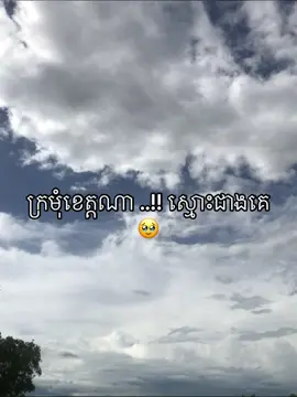 ខេត្តណាហូវ🥹