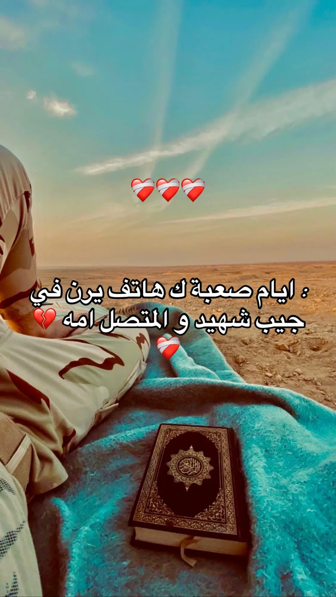 #ايام #صعبه #ام #الغربه_وايامها_ربنا_يهونها #