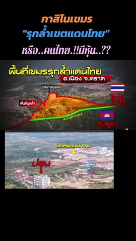 #เขตแดนไทยกัมพูชา 