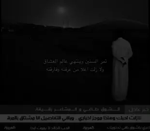 ولا زلت اغلا من عرفته وفارقته!!؟؟.. #عبارات #عبارات_حزينه💔 #عباراتكم_الفخمه📿📌 #الغامدي #الشعب_الصيني_ماله_حل😂😂 