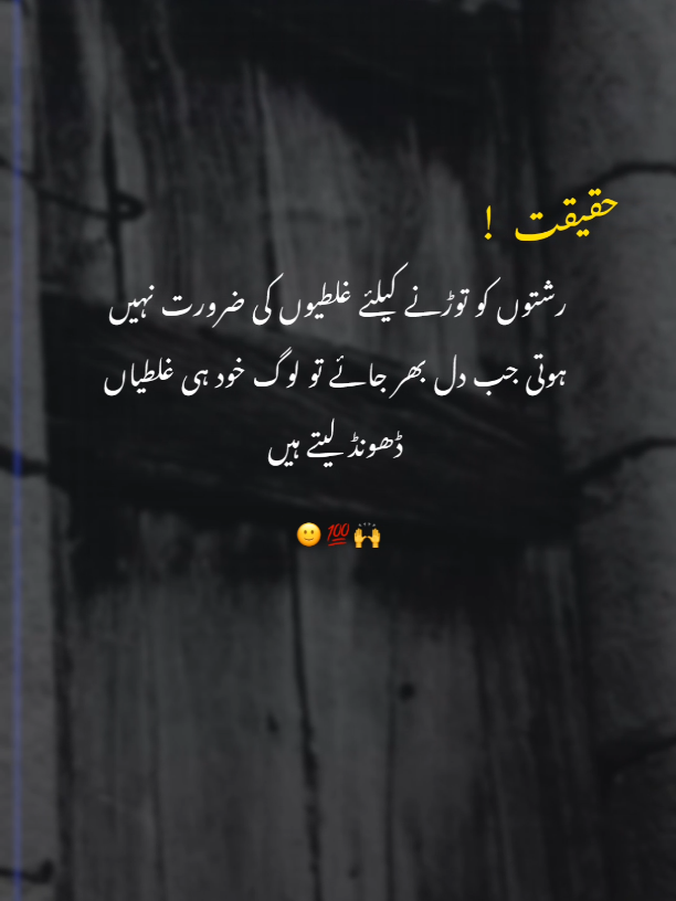 ‎𝑻𝒓𝒖𝒆 𝑳𝒊𝒏𝒆𝒔 ✨ ‎#truelines#dontundereviewmyvideo#poetrylovers#pleasetiktokviralmyvideo#alfazefarhan ‎