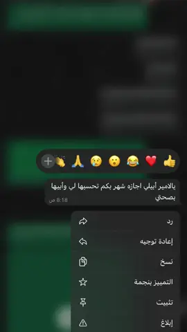 #اجازه_مرضية #سكليف #صحتي#الرياض 