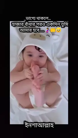 ইনশাআল্লাহ #রাব্বি_হাবলি_মিনাস_সালিহিন🤲😭😥 #নিঃসন্তান_মায়ের_কান্না😭😭👣 #রাব্বি_হাবলি_মিনাস_সালিহিন🤲😭😥 