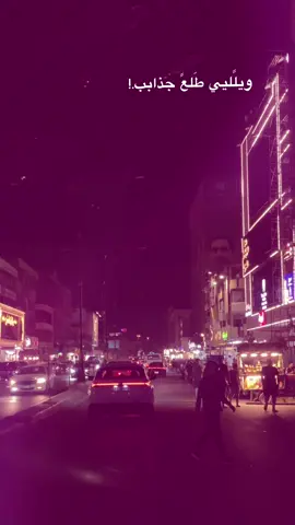 #بغداد_العراق🇮🇶 #مشهادات 