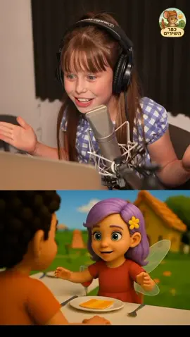 פעם ראשונה שלי ,כן?!?!! קטע קטן מסדרת רשת לקטקנטנים שאני מדובבת בשם כפר השירים שעלה ביוטיוב!!! פליזזזז ספרו לי מה חשבתם על הדיבוב שלי🫶🏻 #כפרהשירים #לינדה #fyppppppppppppppppppppppp #פוריוישראל 