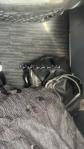 هذا مو طريق الدوام ! #القطيف_الشععب_اللطيف #fyp #اكسبلور 