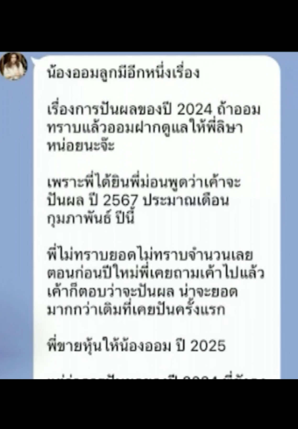 #ออมสุชาร์ #พริมณัฐชา #fleenbeauty #ข่าวบันเทิง #fleen 