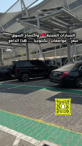 #سيارات #أبوظبي_الامارات🇦🇪 #الدوحة #قطر #الامارات #صيني #السعودية #عمان #دبي #العين #جدة #راس_الخيمه #راك  @Saeedexpress 