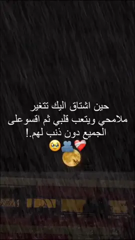#ستوريات🍃 #ستوريات #عبارات #حب #منشن_للي_تحبه🥺❤ 