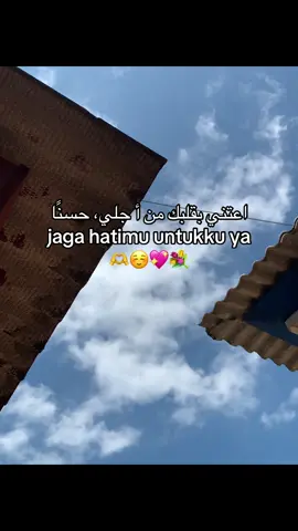 #syaircinta #katakataarabc🇸🇦🥀 #arabictrend #syairarab #foryoupage❤️❤️ 