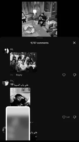 على باب السيما 😔#seventeen #17 #ot13 #explore #fyp 
