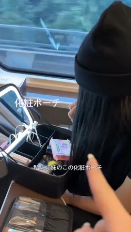 超便利な化粧バッグは、収納に便利なだけでなく、化粧鏡も付いていて、出張旅行に最適で、新幹線で化粧もできます。#化粧ポーチ #鏡 