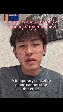 Japanese Voice: Save Cambodia, and Justification ce to Cambodia. #cambodia #needs #peace #thai #stop 