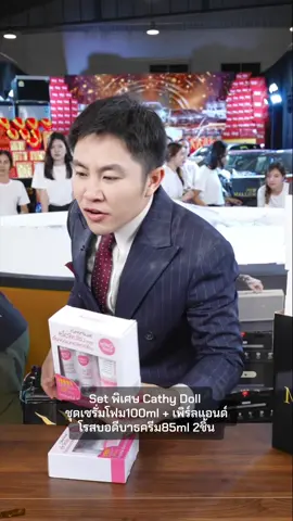 #winwilliam #rnv2025 #cathydoll 