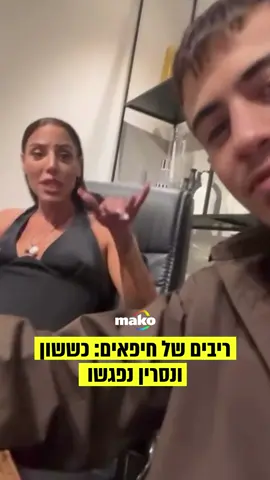 #חיפה #נסרין #ששוןשאולוב #ששוןאיפרםשאולוב #מוזיקה 😂