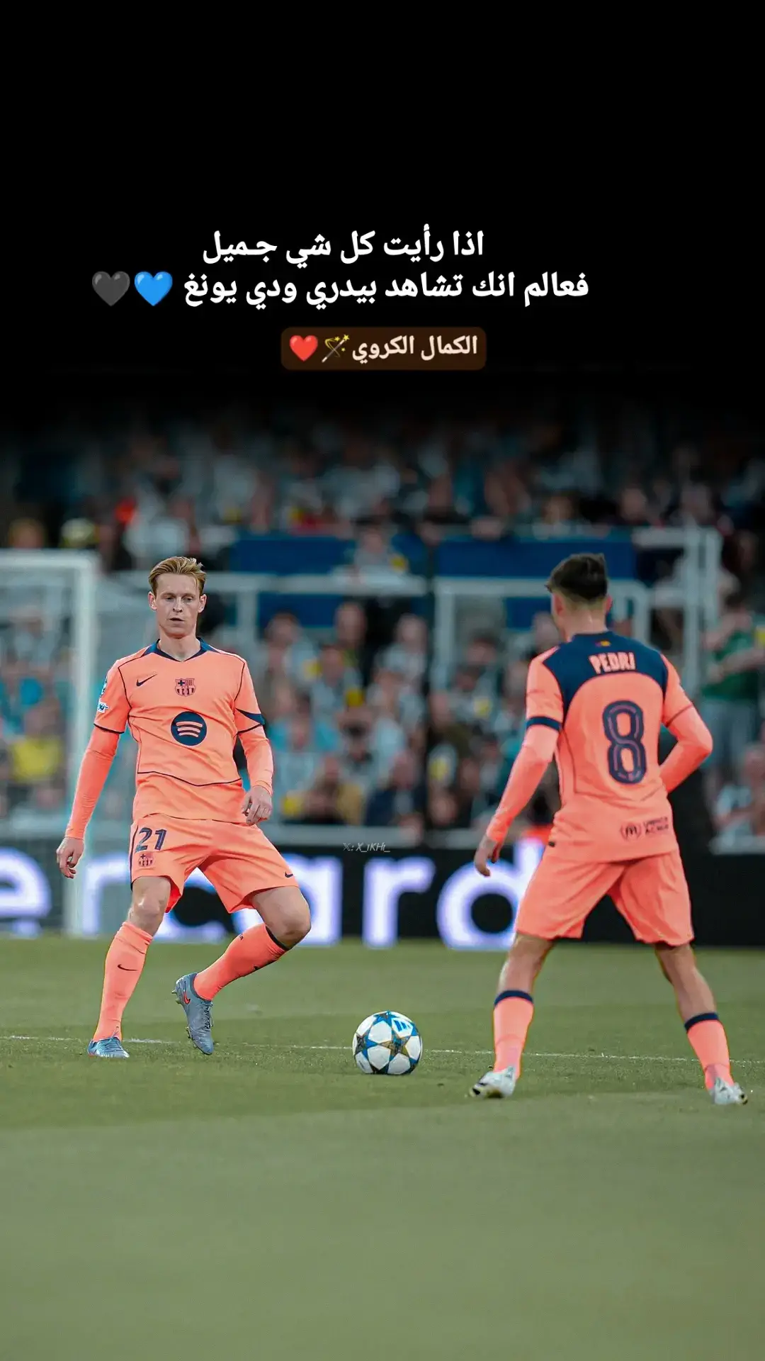 #بيدري👑🇪🇸 #ديونغ #دوري_أبطال_أوروبا #برشلونة #fcbarcelona 