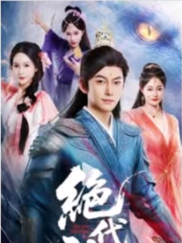 #Joyjoy #หนังจีนมินิซีรี่ย์  ep 4 ชายหนุ่มไร้ค่าพลิกชะตาได้พลังลึกลับจากอาวุธโบราณ