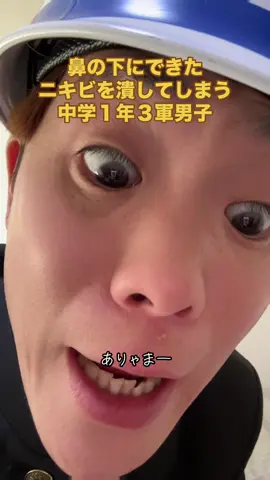 #中学生 #あるある #高校生 #青春