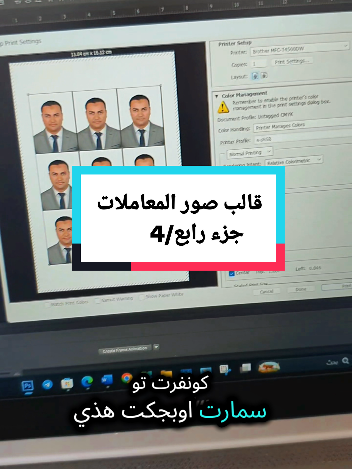 قالب صور معاملات 🧑‍💻⌨️🖱️جزء رابع /4 #فوتوشوب  #excel #microsoftword #msword #stopmotion @creator search insights 